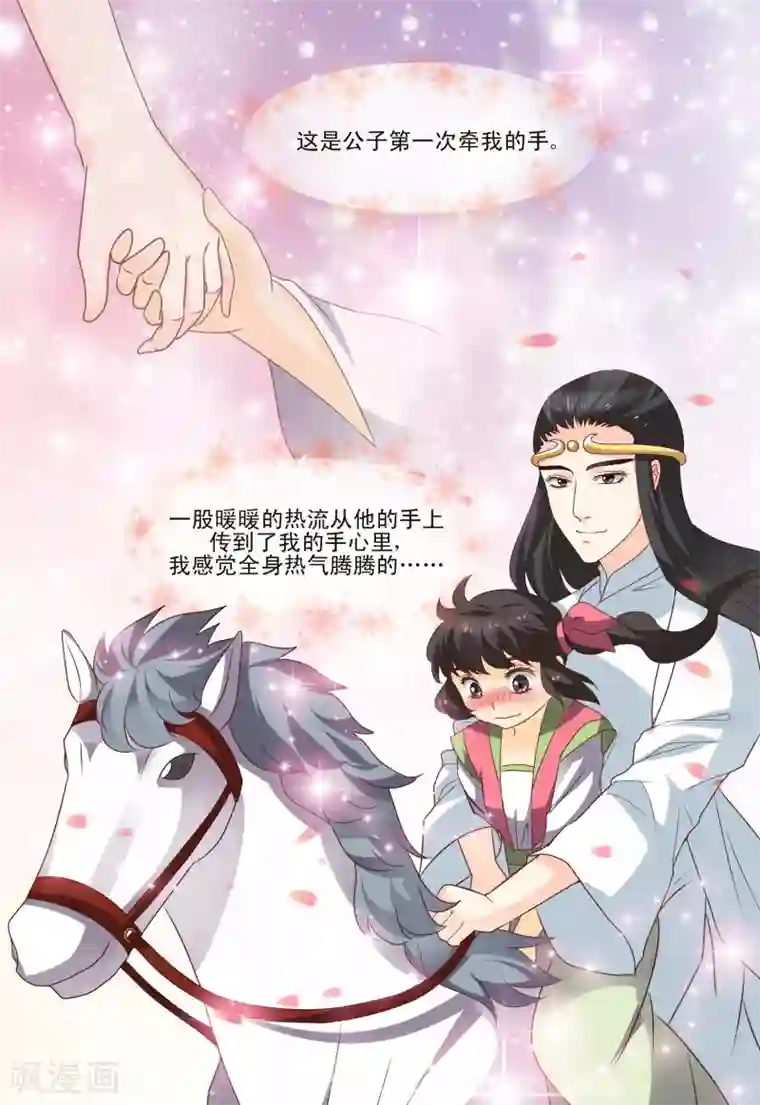 凶猛皇后追夫记第60话