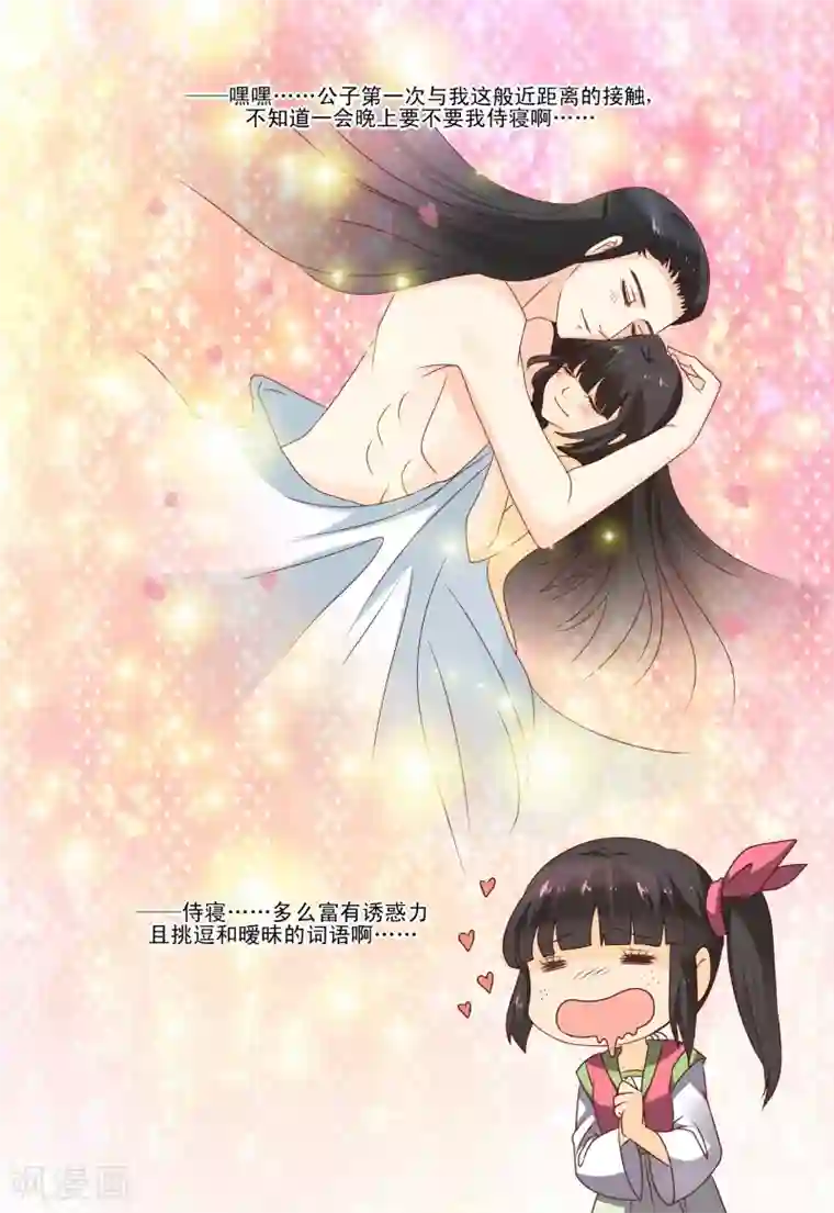 凶猛皇后追夫记第60话