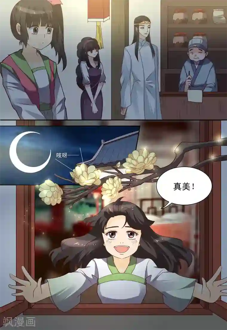 凶猛皇后追夫记第61话