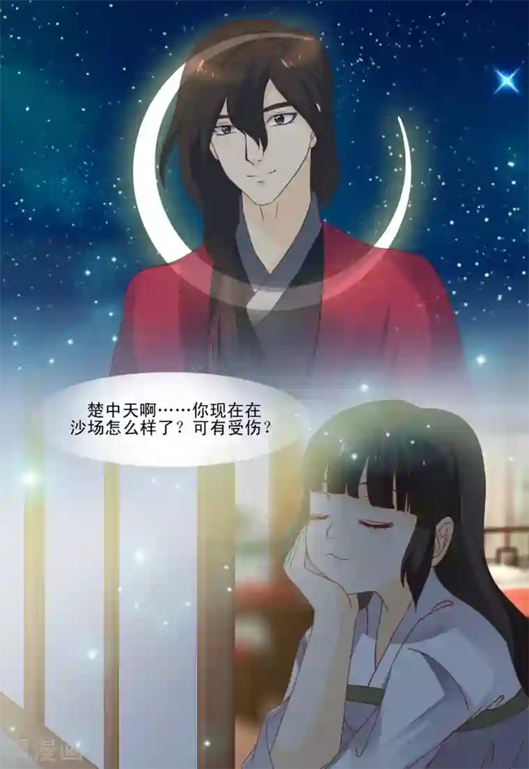 凶猛皇后追夫记第61话