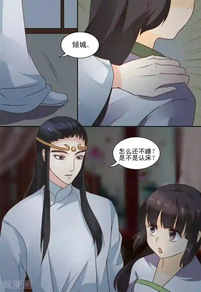 凶猛皇后追夫记第61话