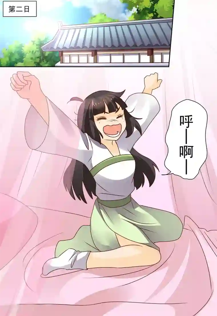 凶猛皇后追夫记第61话