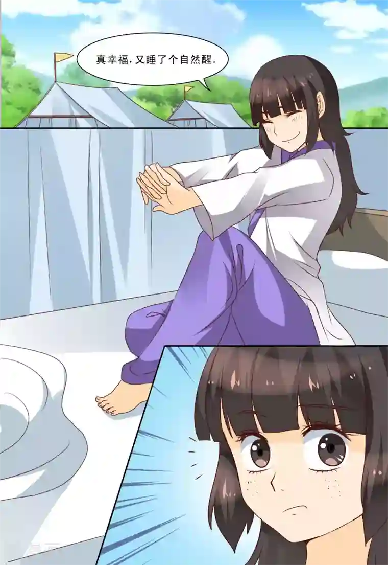 凶猛皇后追夫记第62话