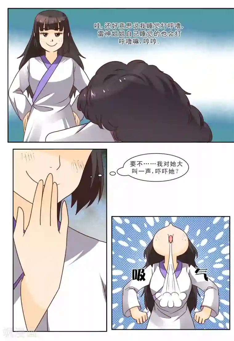 凶猛皇后追夫记第62话