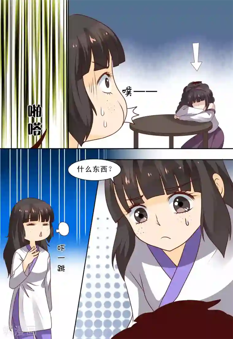 凶猛皇后追夫记第62话