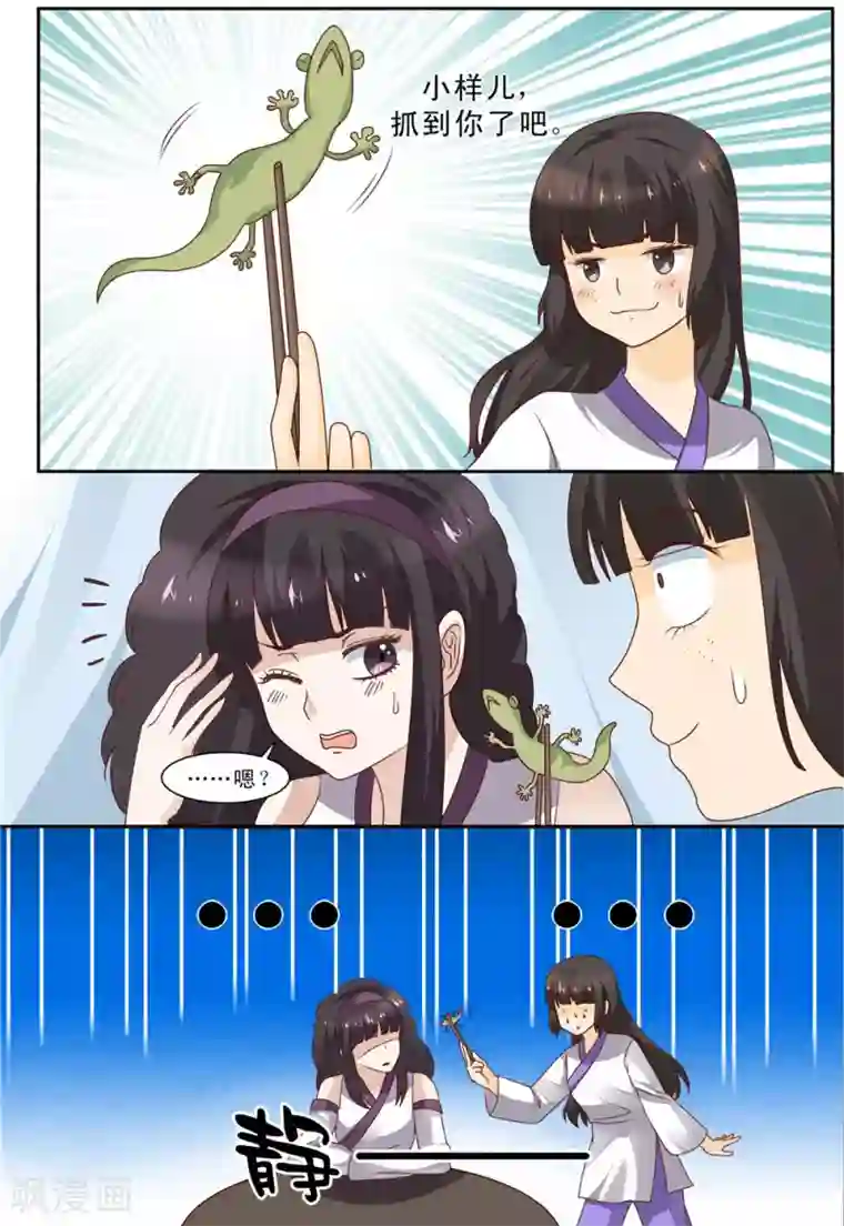 凶猛皇后追夫记第63话