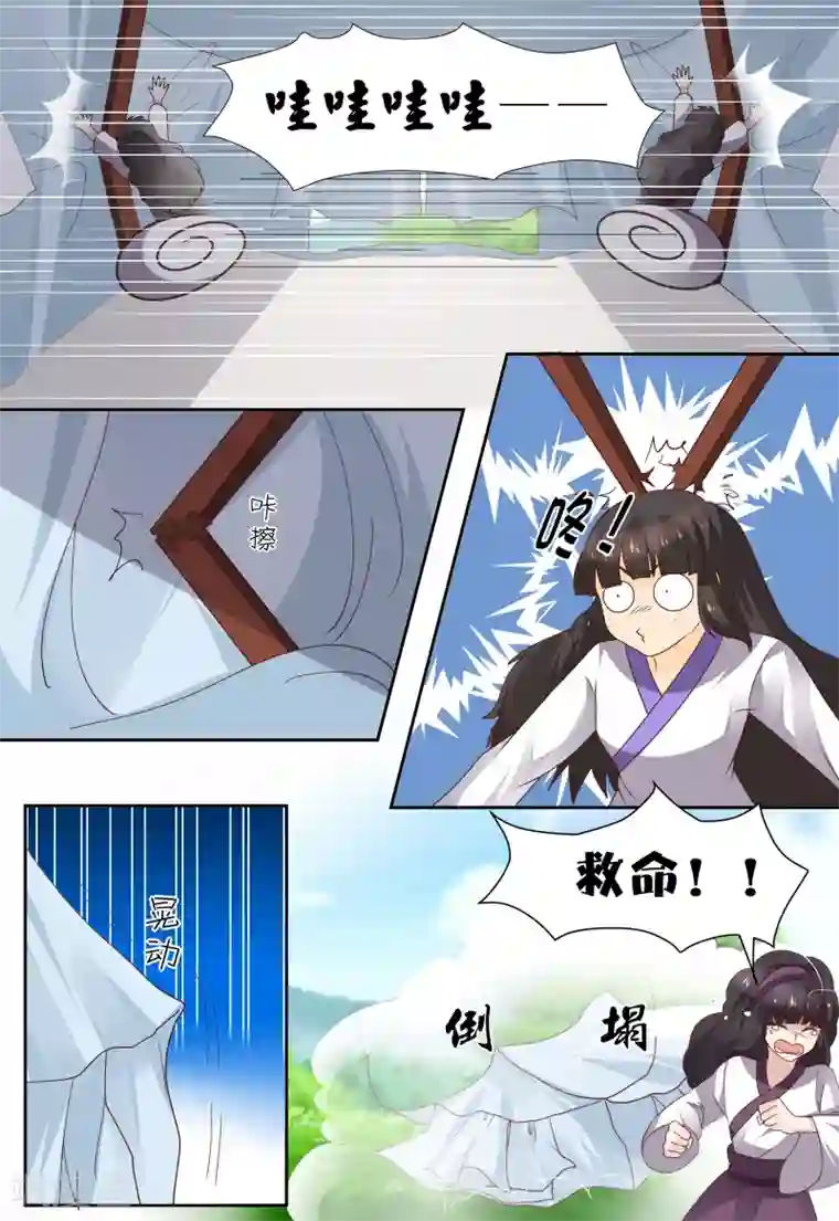 凶猛皇后追夫记第63话