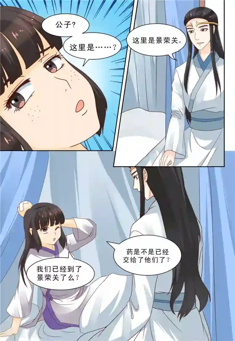 凶猛皇后追夫记第63话