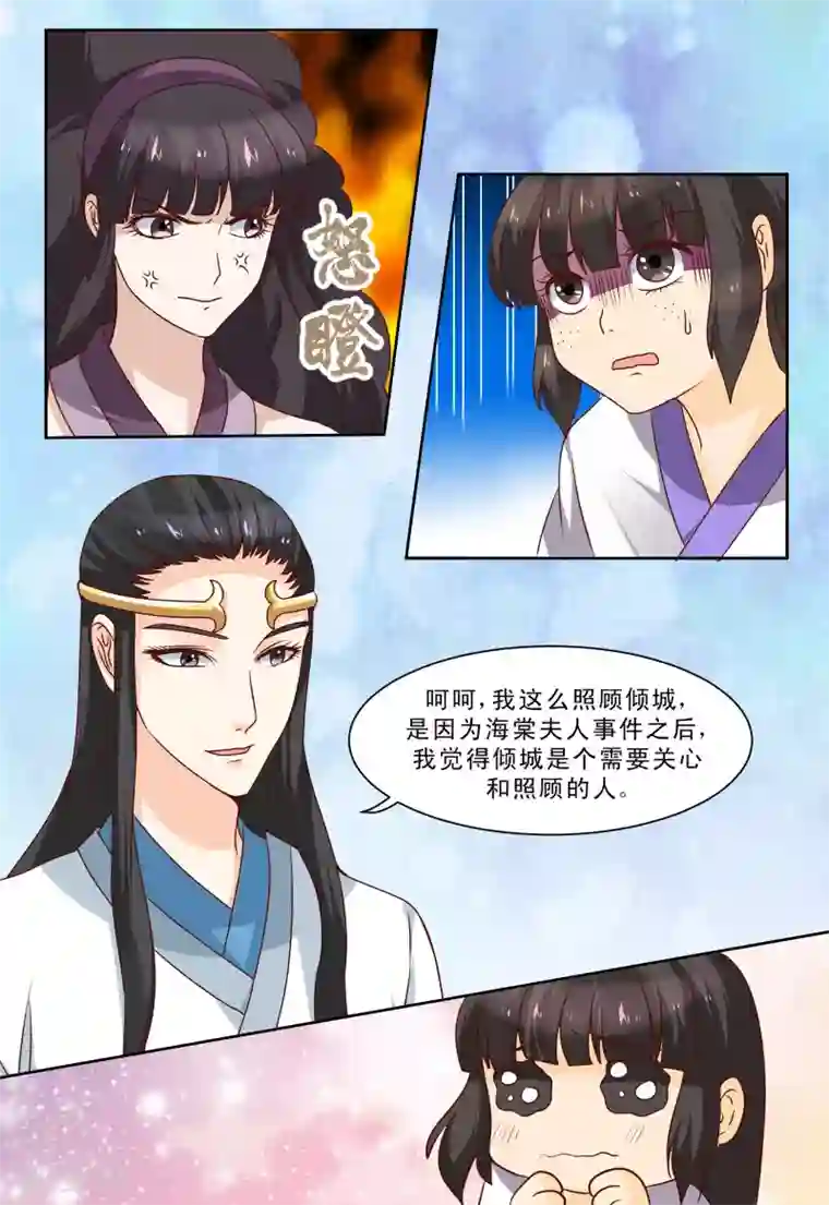 凶猛皇后追夫记第64话