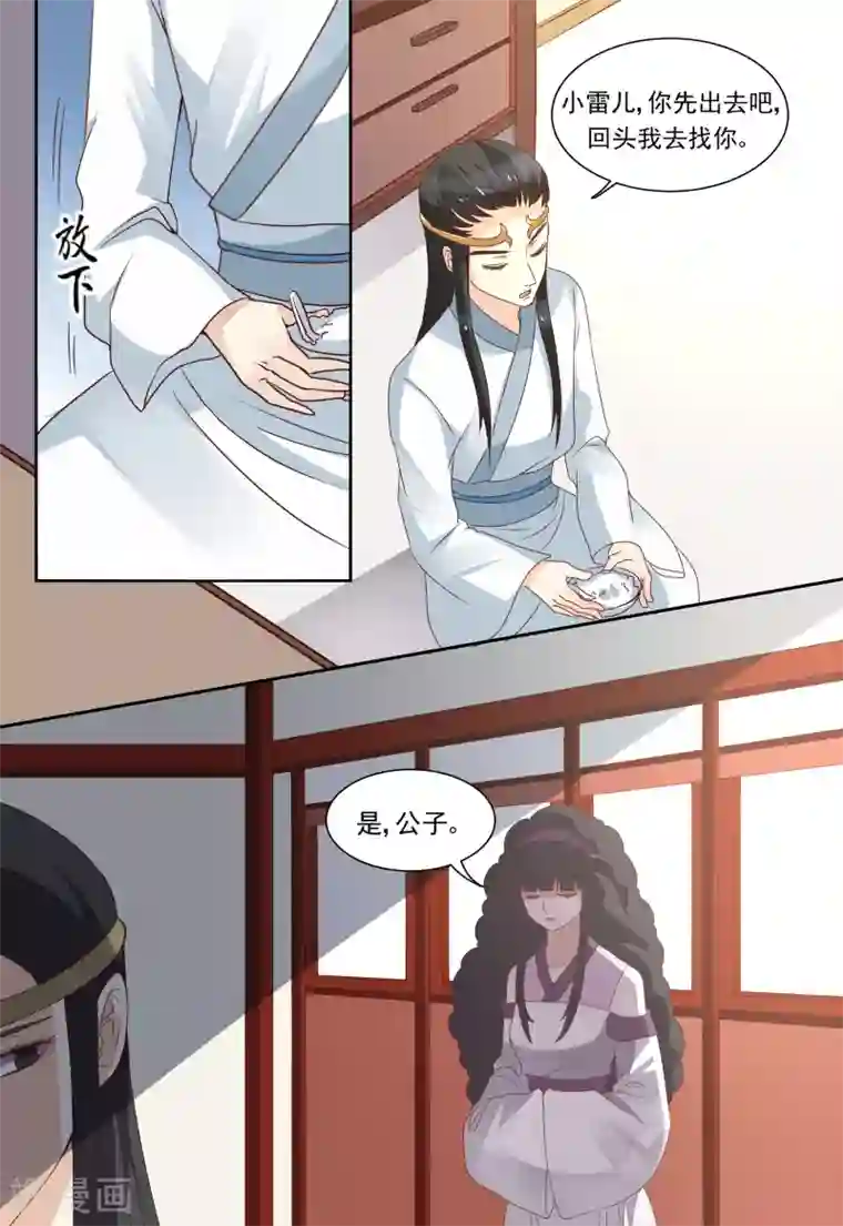 凶猛皇后追夫记第64话