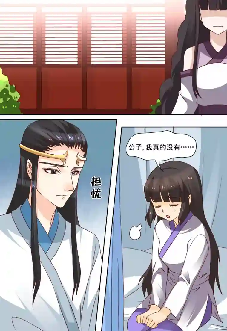 凶猛皇后追夫记第64话