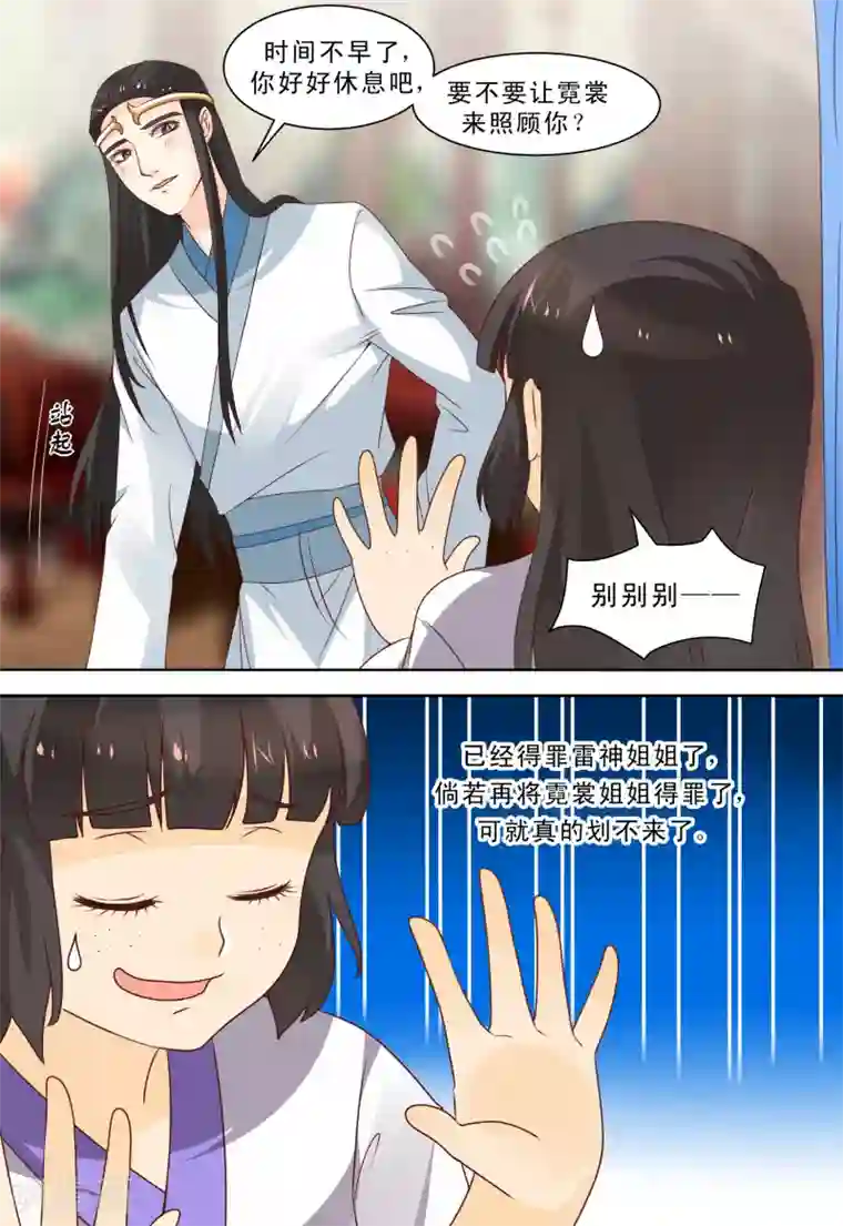 凶猛皇后追夫记第65话