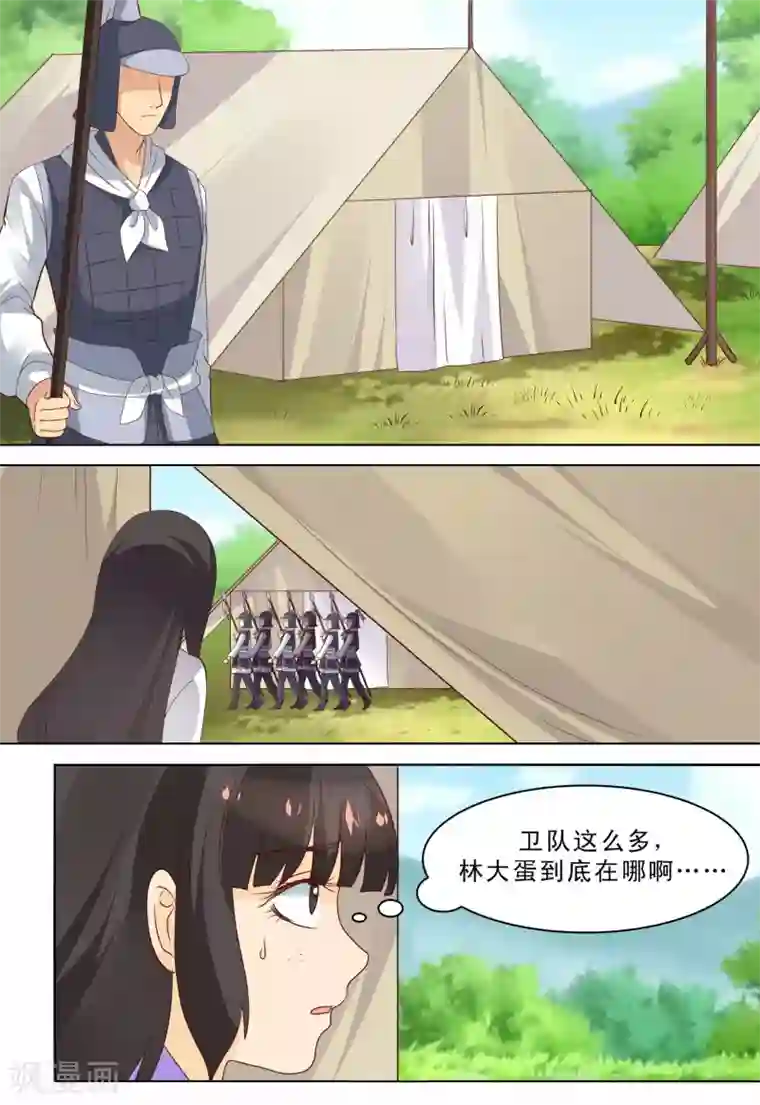 凶猛皇后追夫记第65话