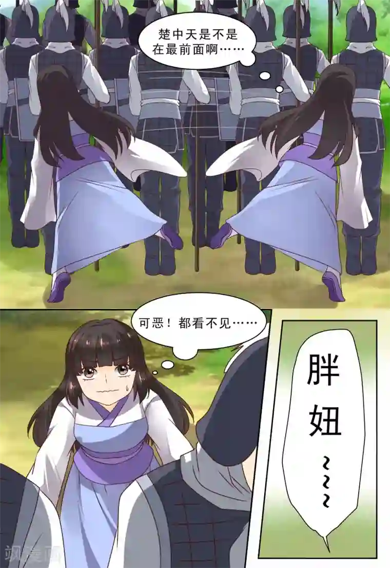 凶猛皇后追夫记第65话