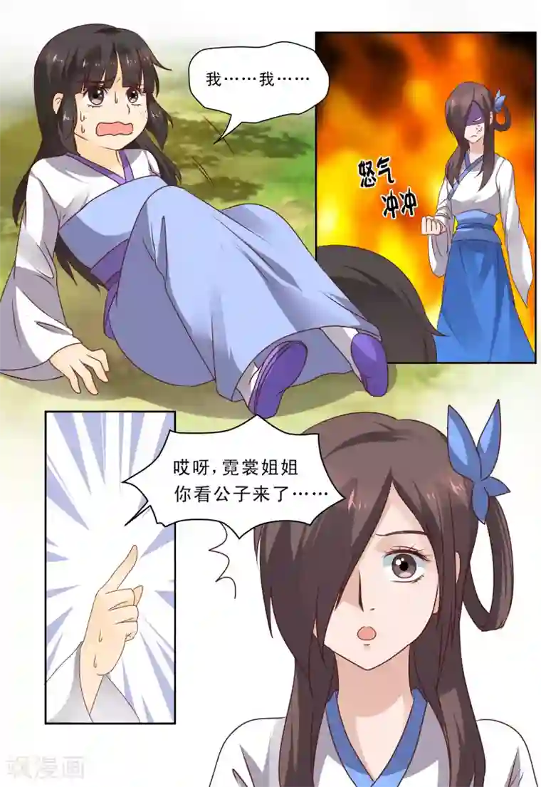 凶猛皇后追夫记第66话