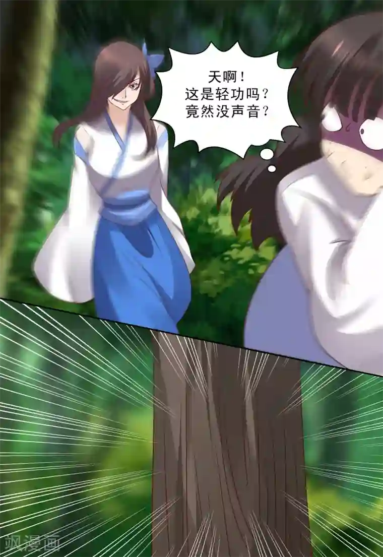 凶猛皇后追夫记第66话