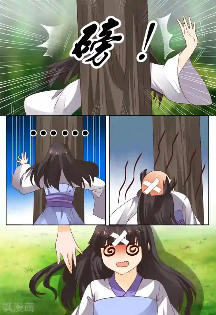 凶猛皇后追夫记第66话