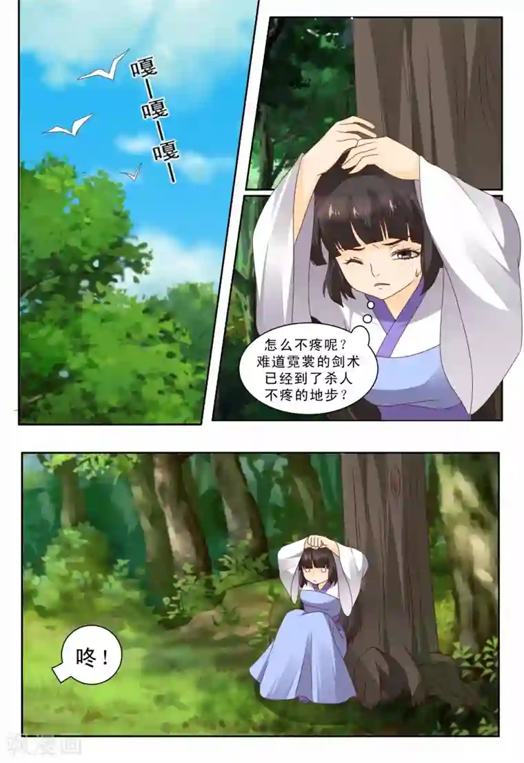 凶猛皇后追夫记第67话