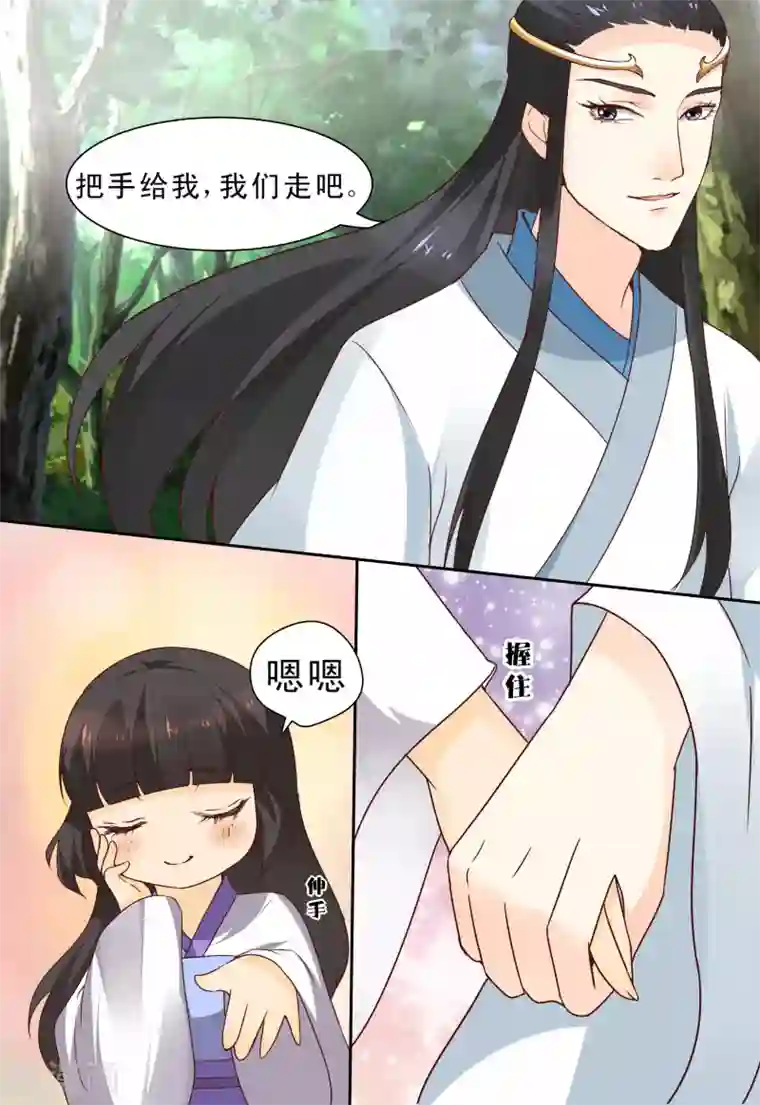 凶猛皇后追夫记第67话