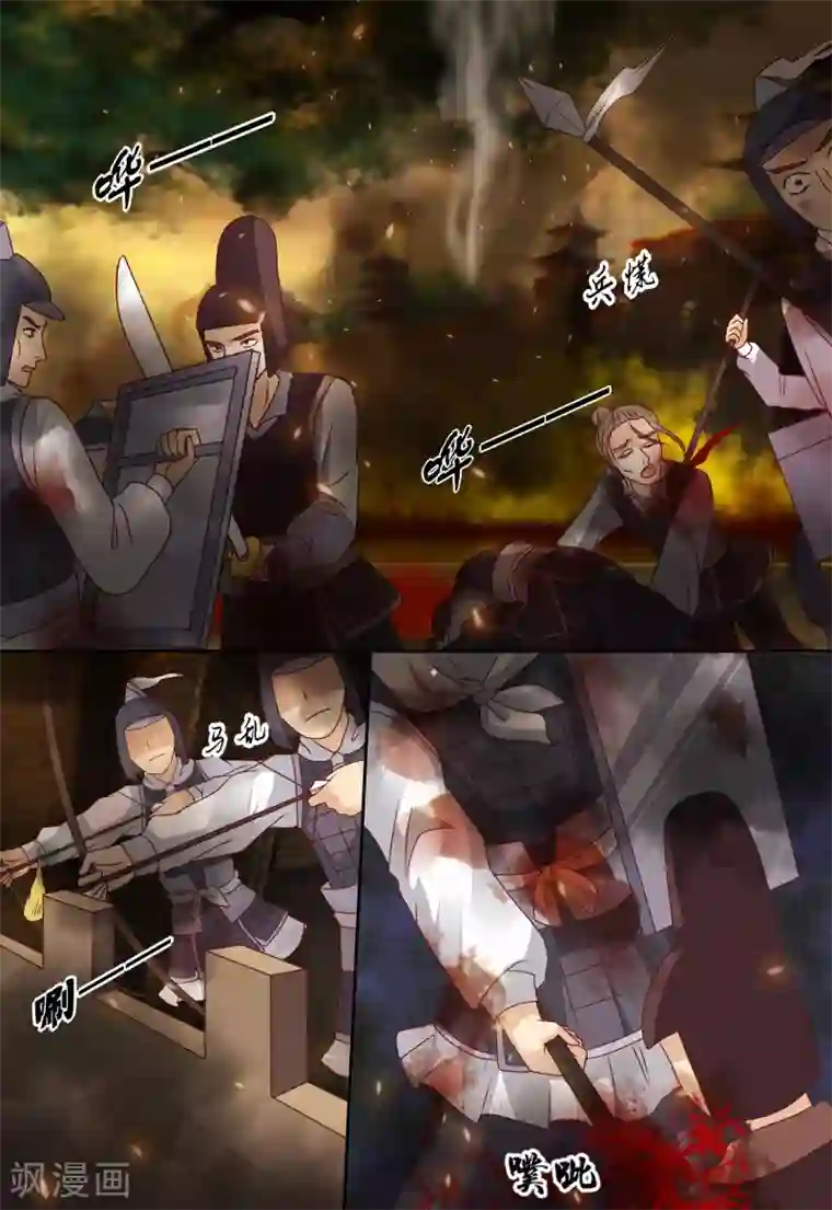 凶猛皇后追夫记第68话