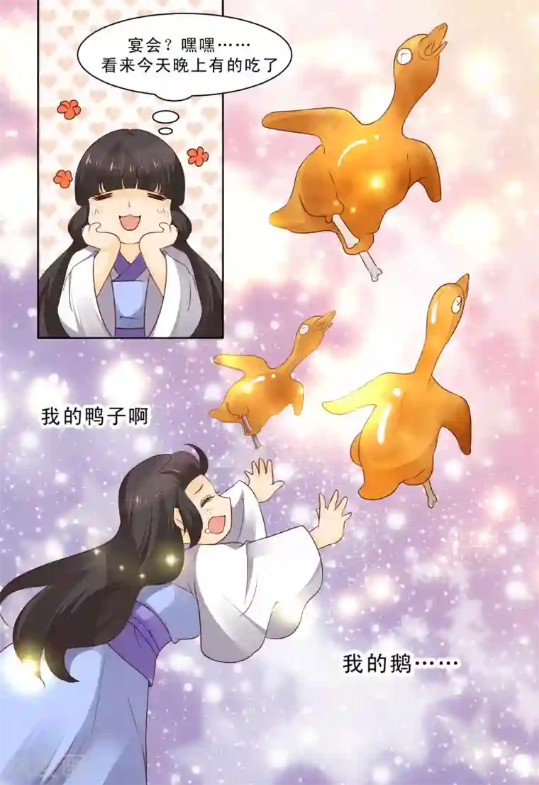 凶猛皇后追夫记第68话