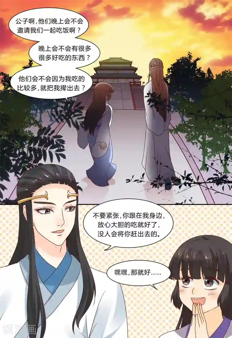 凶猛皇后追夫记第68话