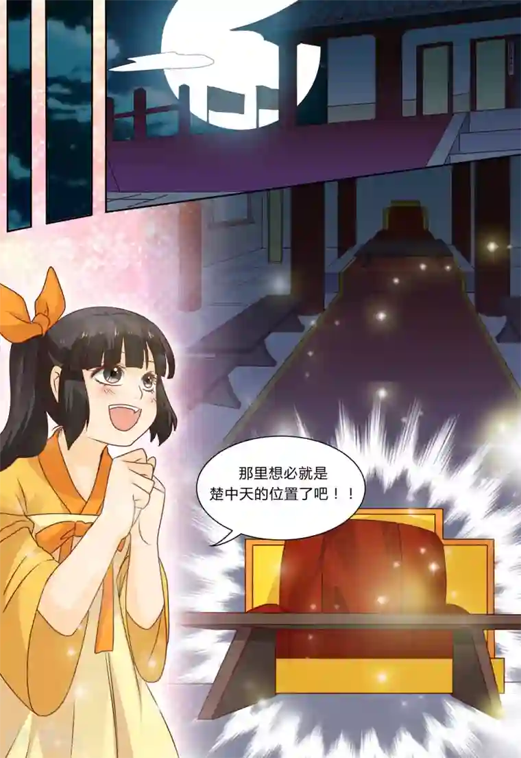 凶猛皇后追夫记第68话