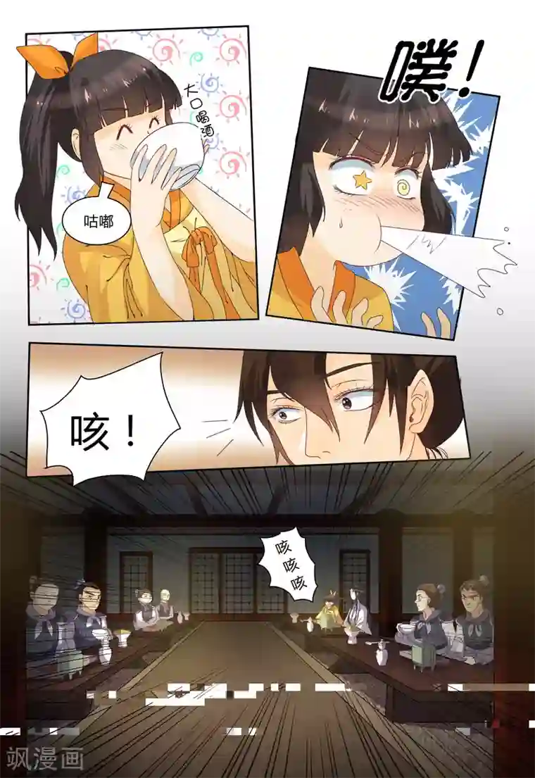 凶猛皇后追夫记第69话