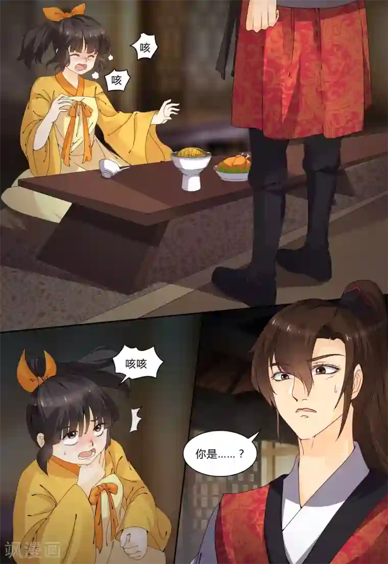 凶猛皇后追夫记第69话