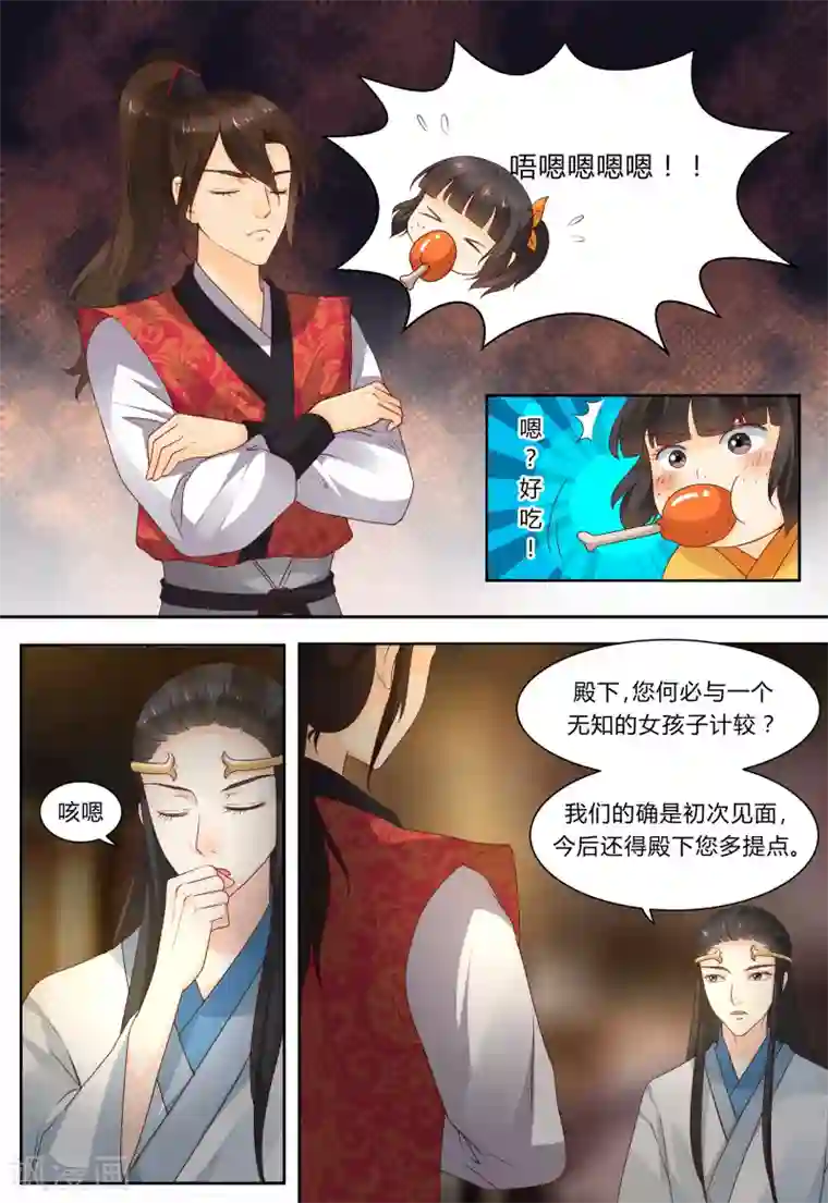 凶猛皇后追夫记第70话