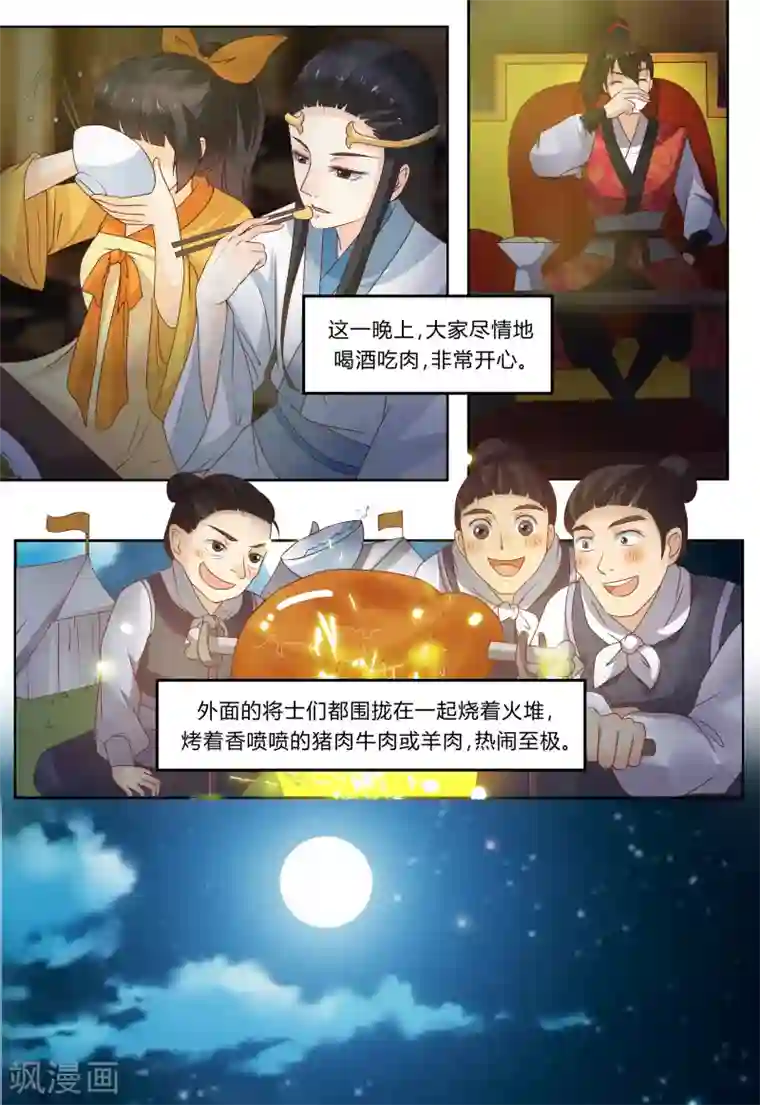 凶猛皇后追夫记第70话