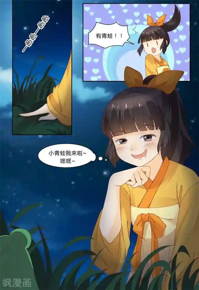 凶猛皇后追夫记第70话