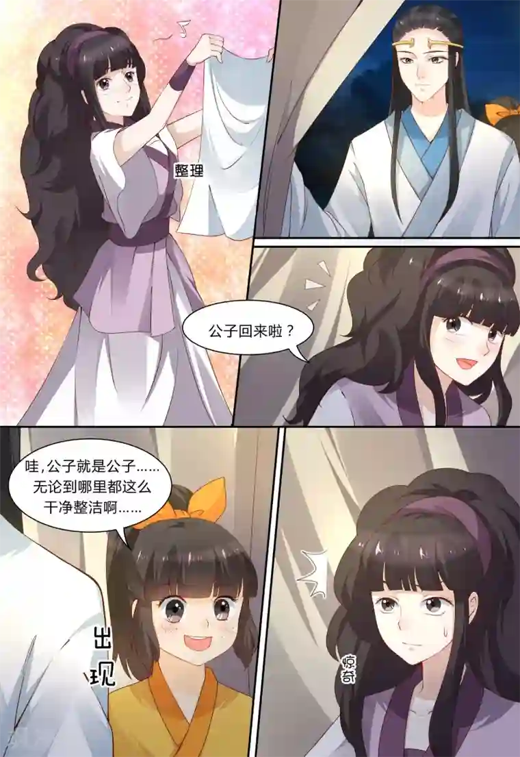 凶猛皇后追夫记第71话