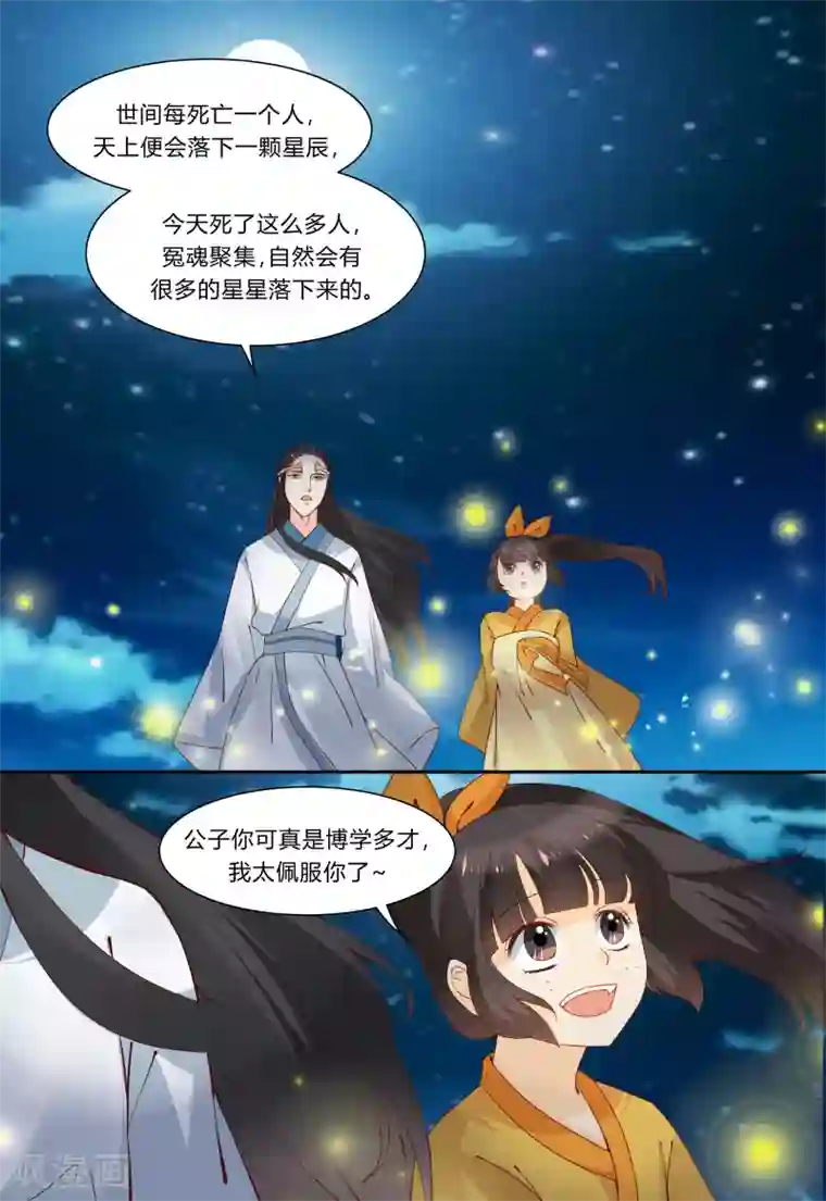 凶猛皇后追夫记第71话