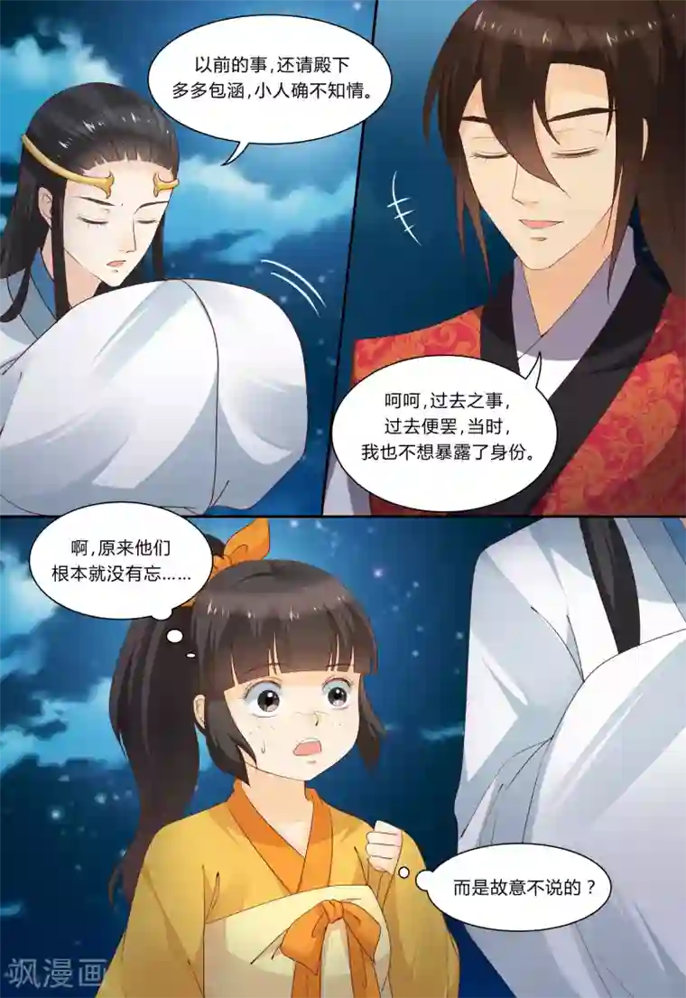 凶猛皇后追夫记第72话