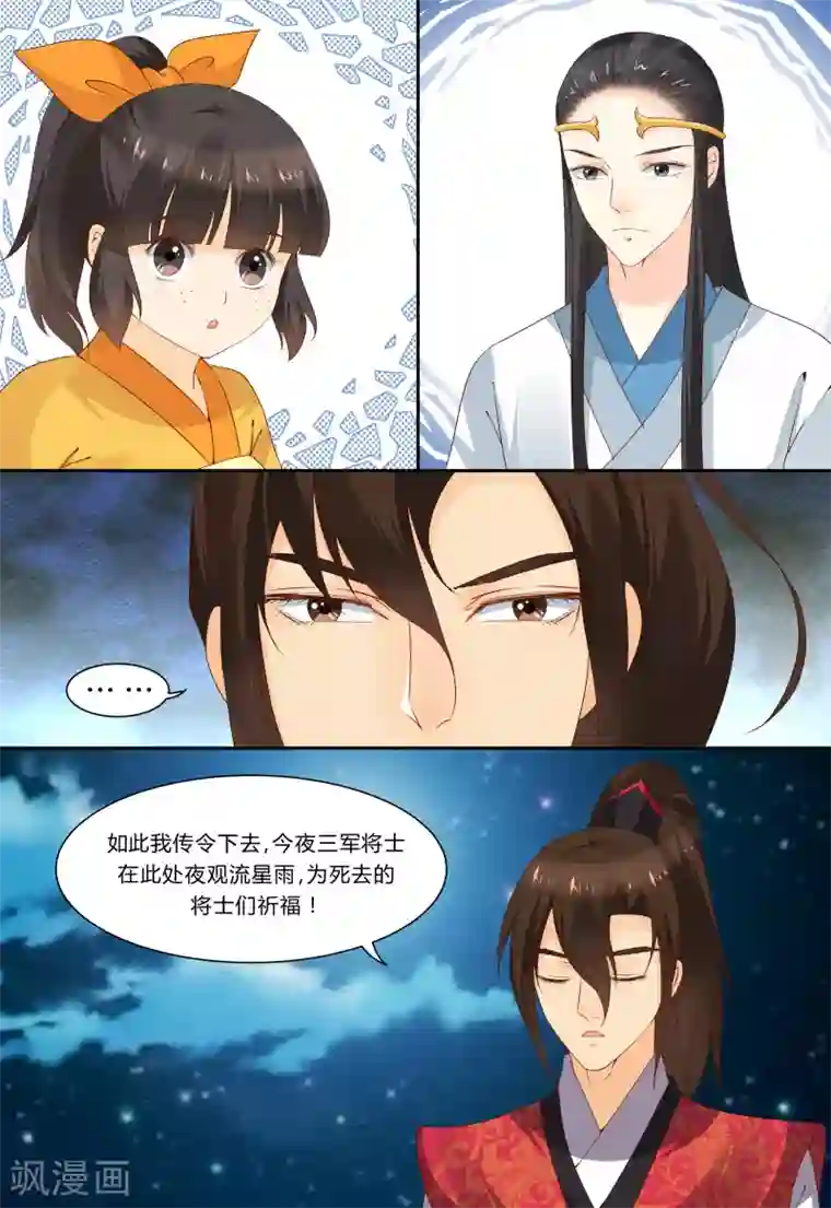 凶猛皇后追夫记第72话