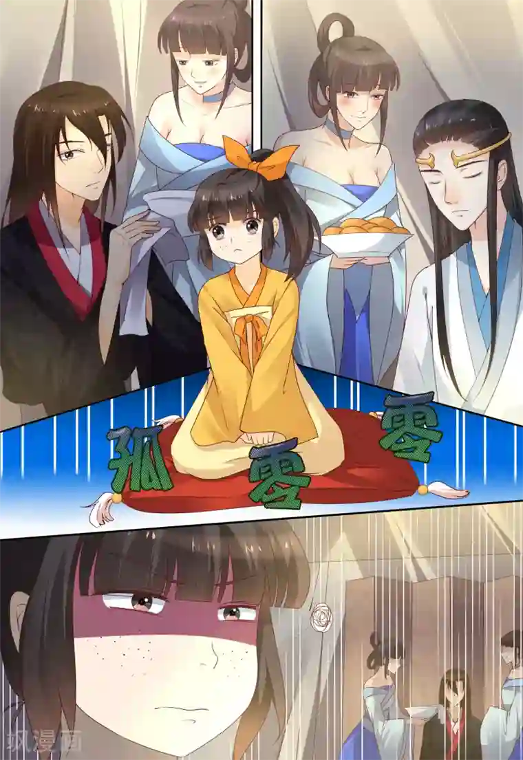 凶猛皇后追夫记第73话