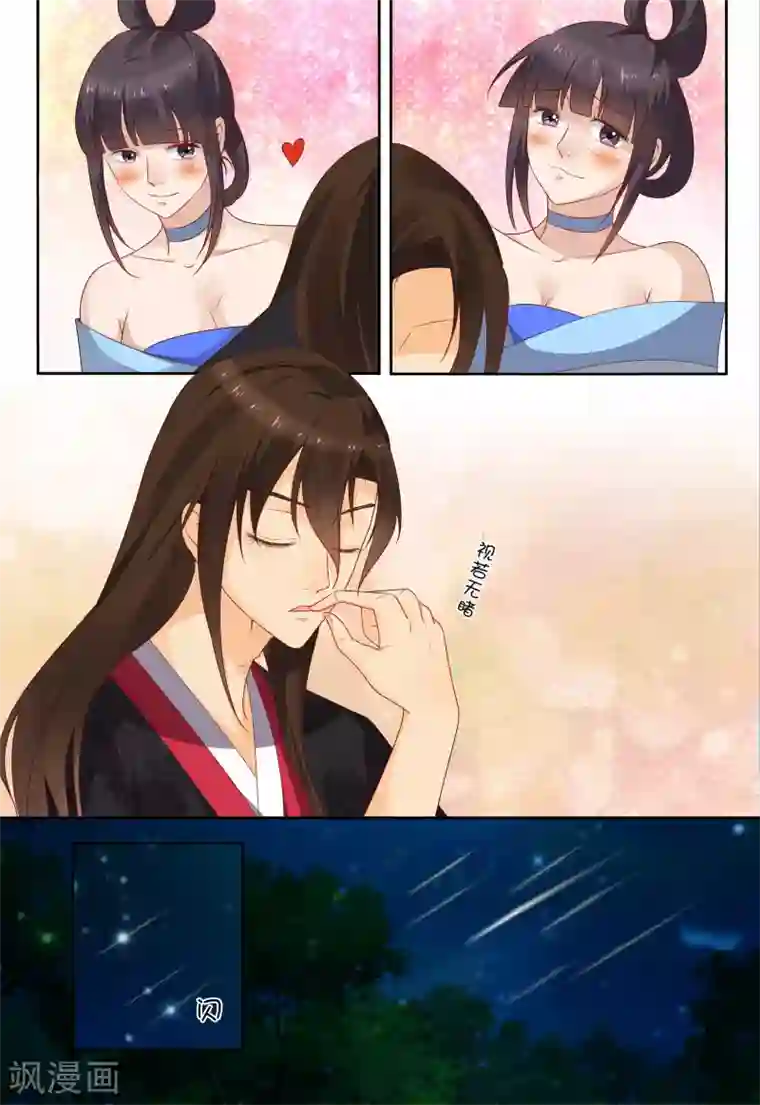 凶猛皇后追夫记第73话
