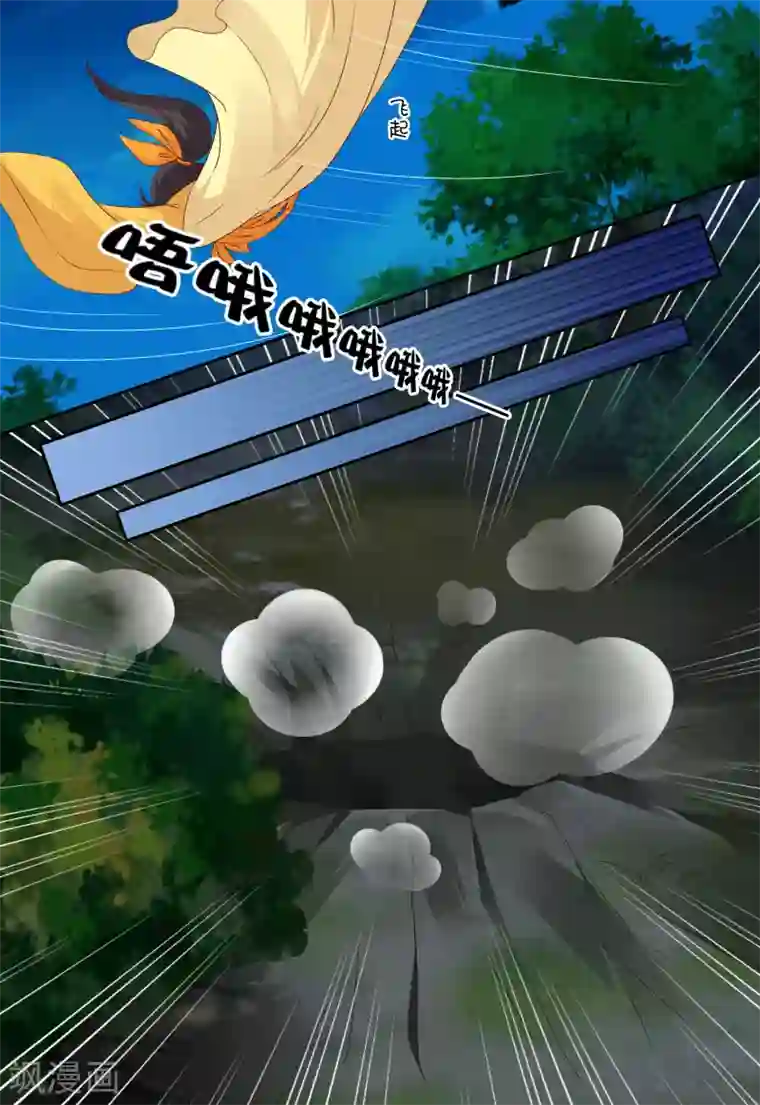 凶猛皇后追夫记第74话