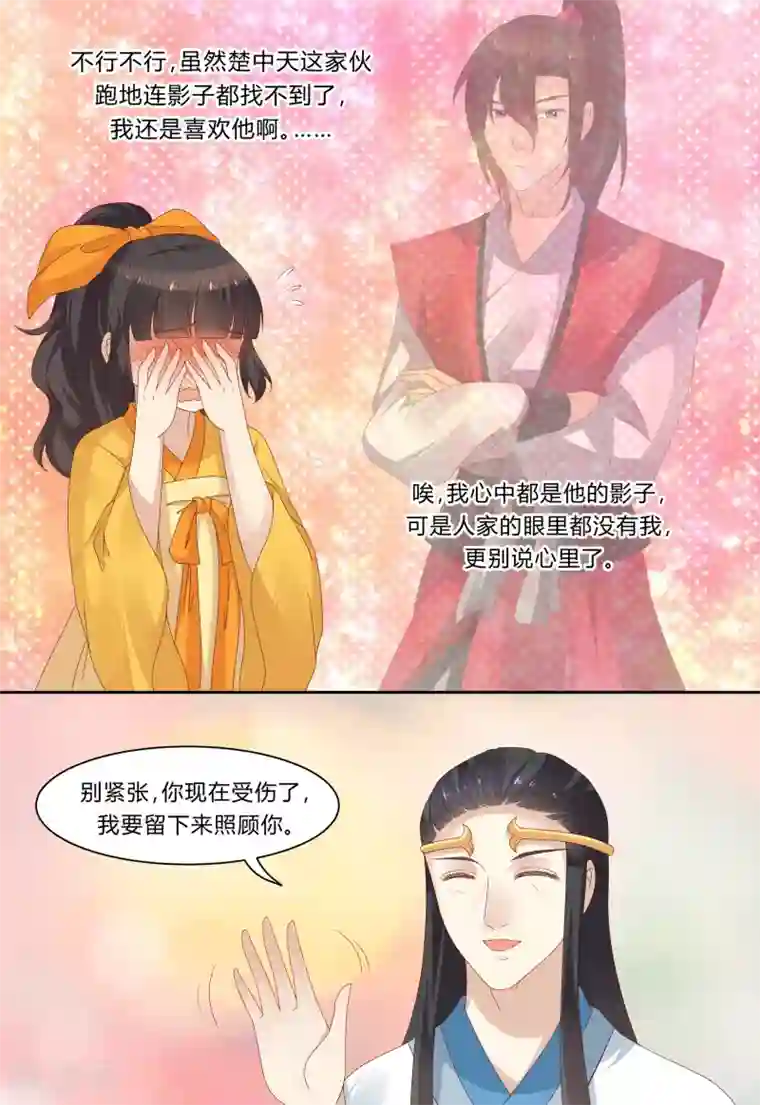 凶猛皇后追夫记第74话