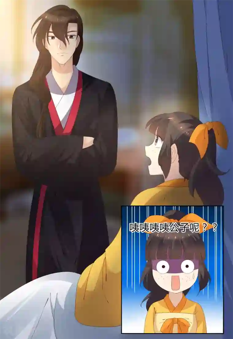 凶猛皇后追夫记第74话