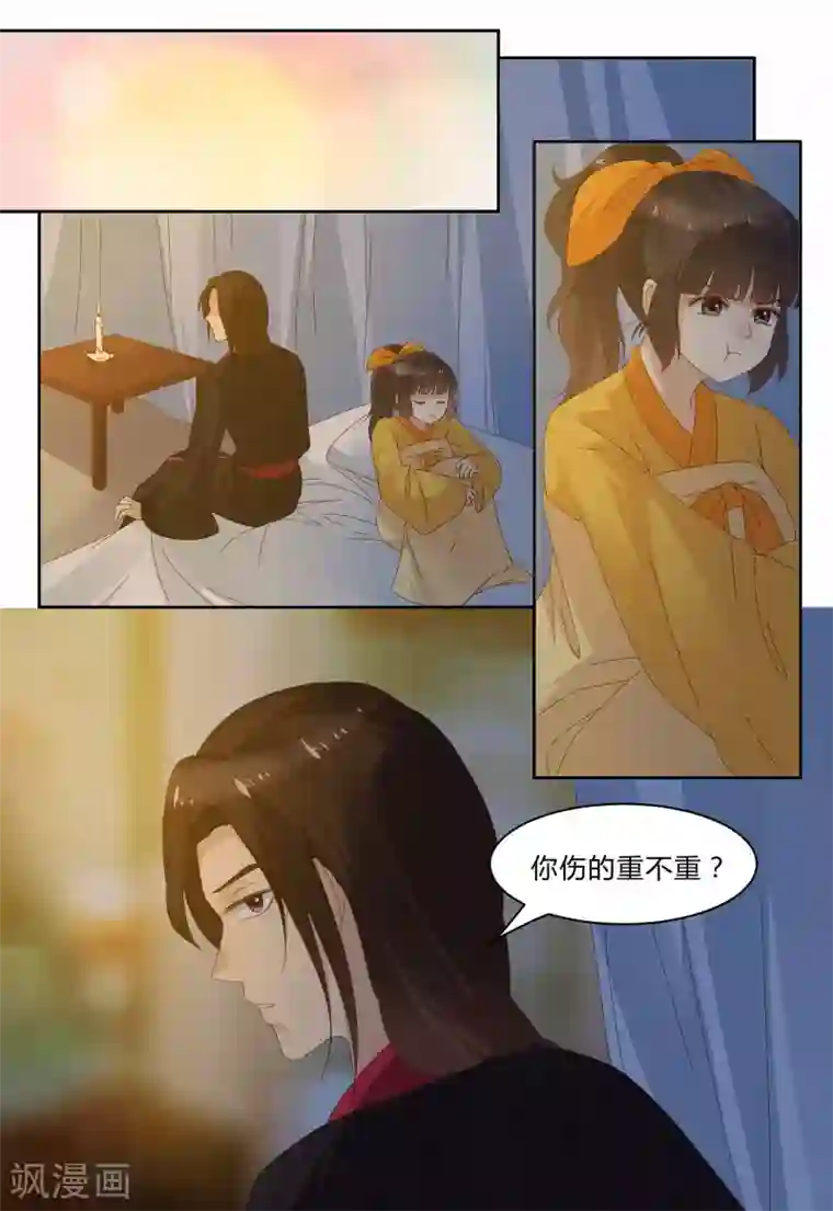 凶猛皇后追夫记第75话