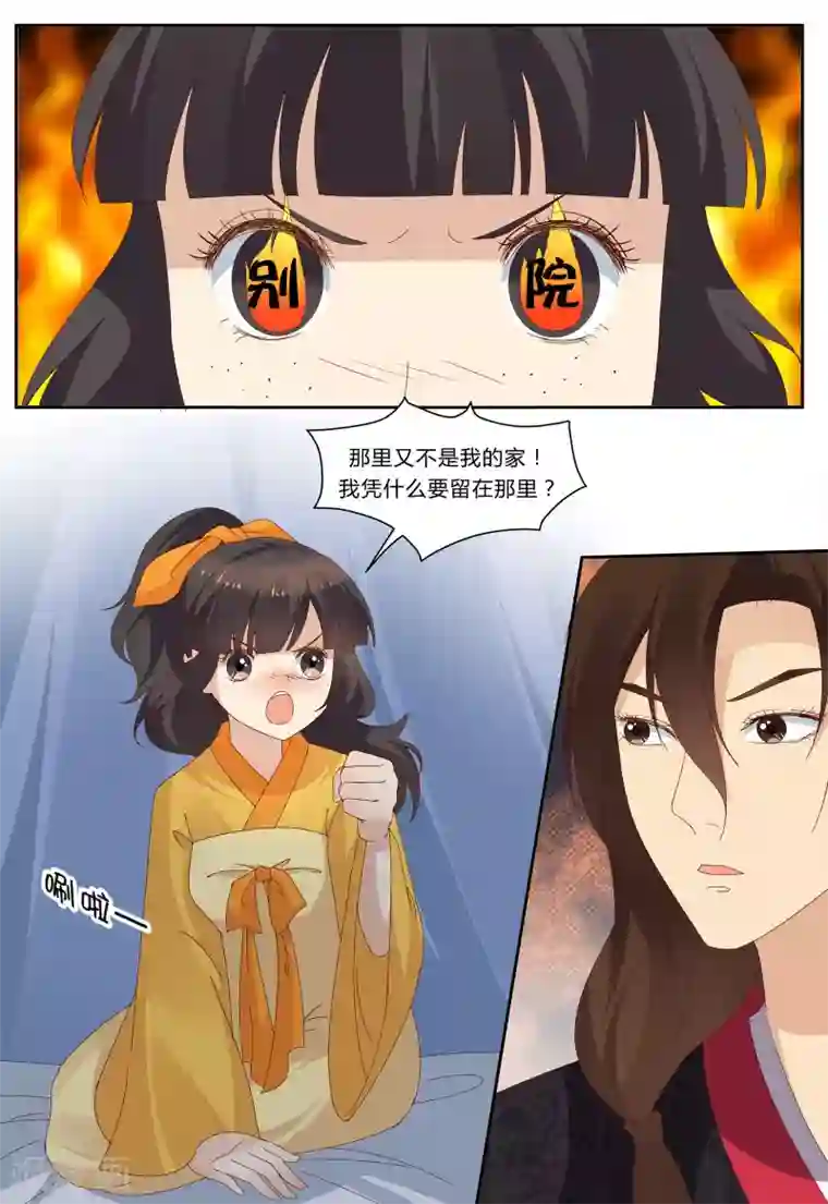 凶猛皇后追夫记第75话