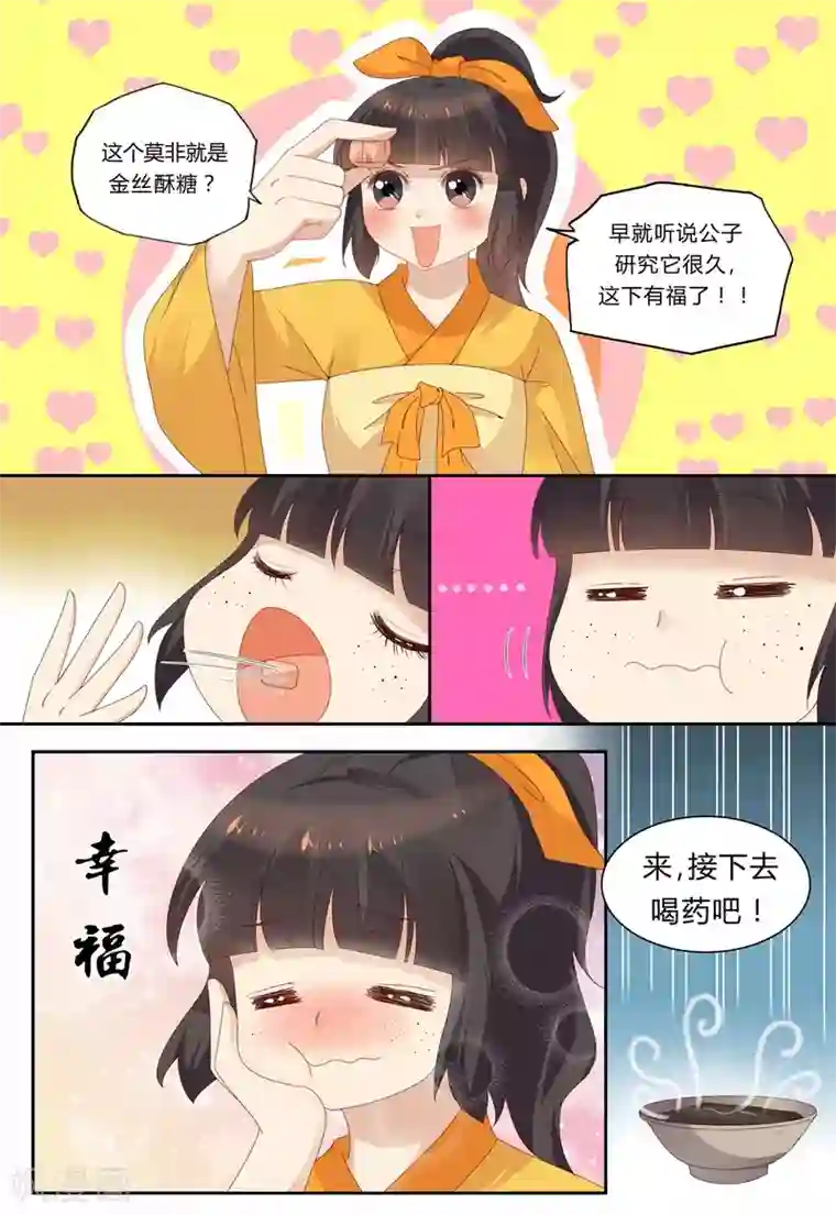 凶猛皇后追夫记第76话