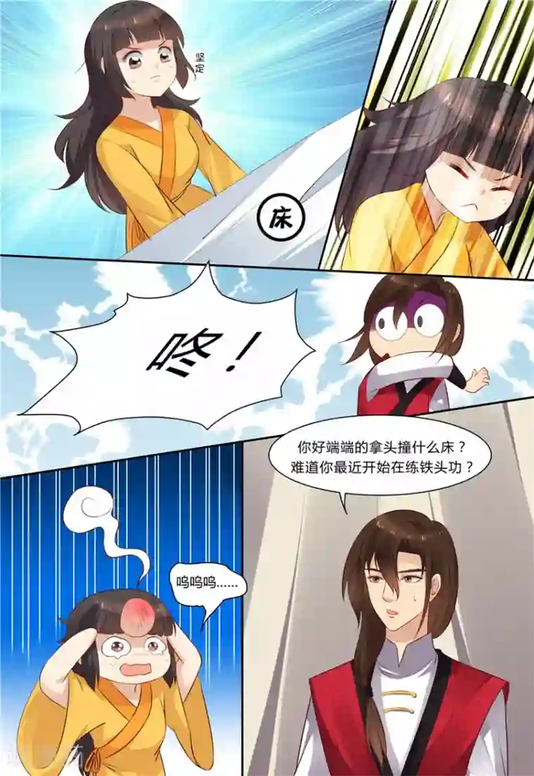 凶猛皇后追夫记第77话