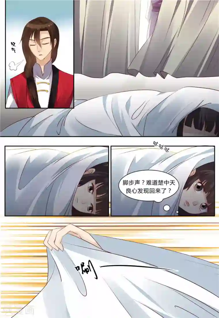 凶猛皇后追夫记第78话