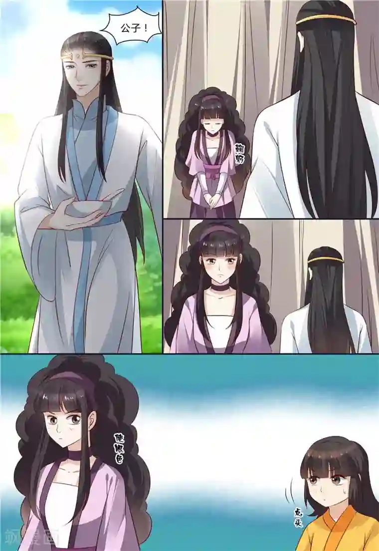 凶猛皇后追夫记第79话