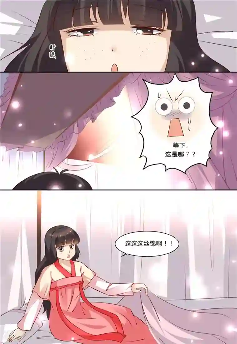 凶猛皇后追夫记第80话