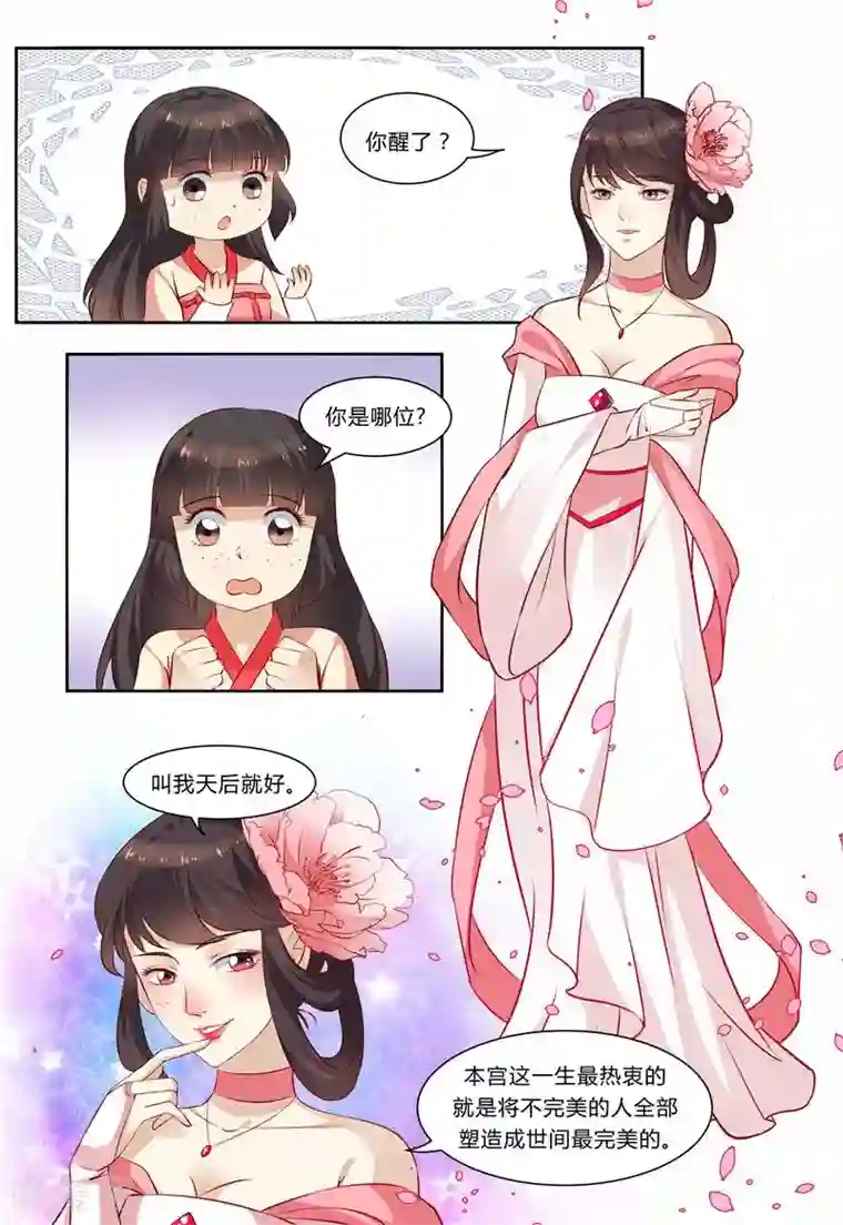 凶猛皇后追夫记第80话