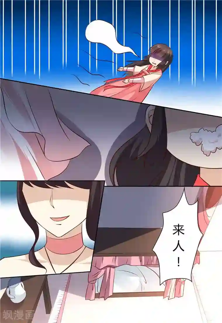 凶猛皇后追夫记第80话